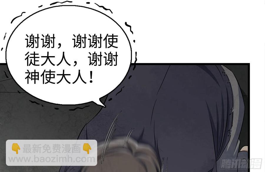 我在末世搬金磚 - 251-淨化儀式(1/2) - 1