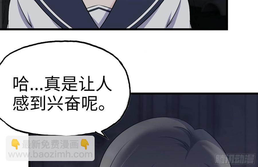 我在末世搬金磚 - 251-淨化儀式(2/2) - 7