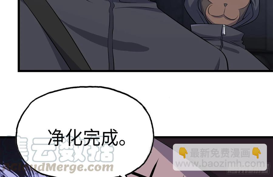 我在末世搬金磚 - 251-淨化儀式(2/2) - 4