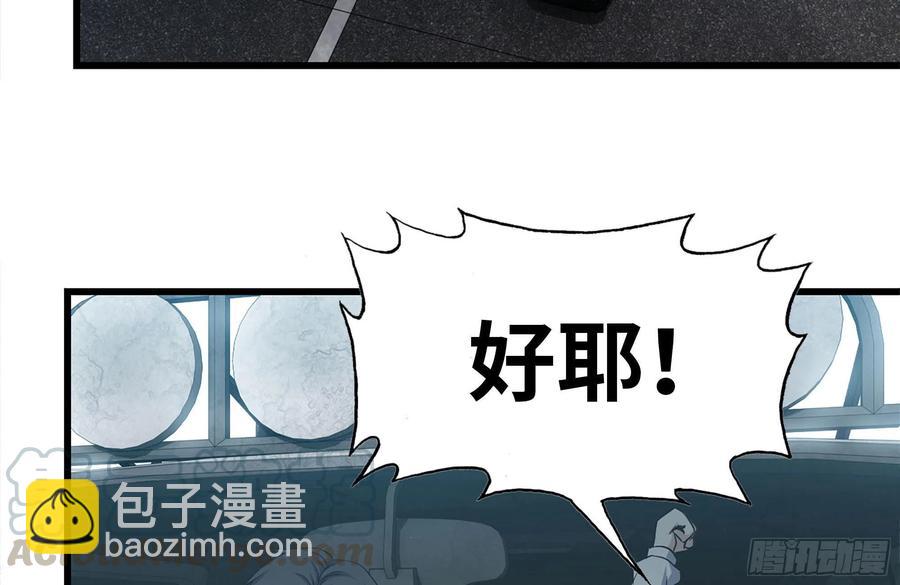 我在末世搬金磚 - 251-淨化儀式(2/2) - 6