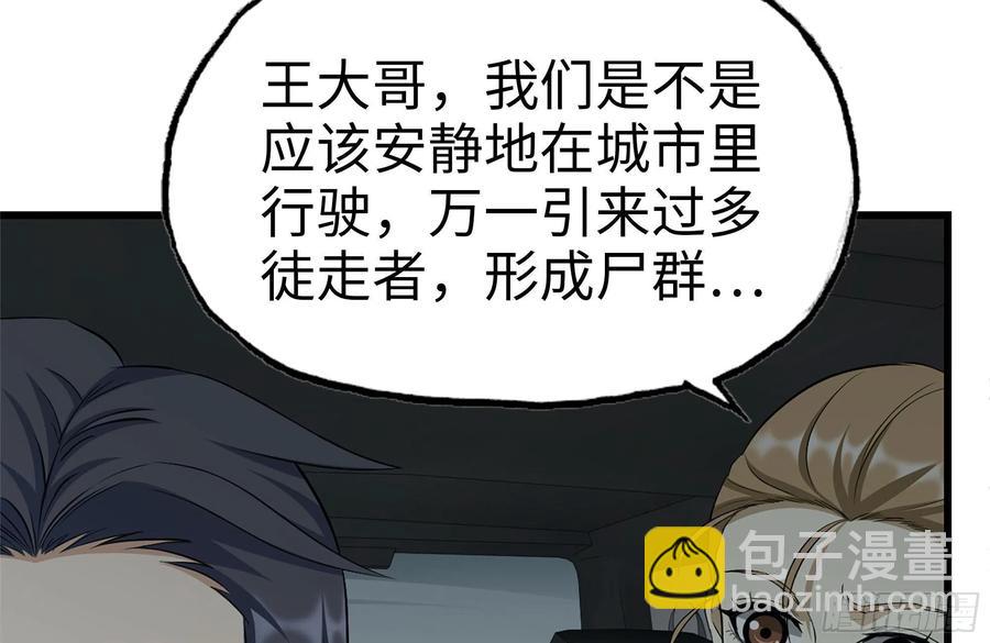 我在末世搬金磚 - 251-淨化儀式(2/2) - 8