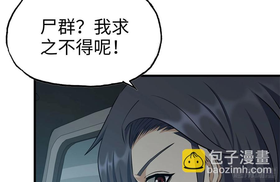 我在末世搬金磚 - 251-淨化儀式(2/2) - 2