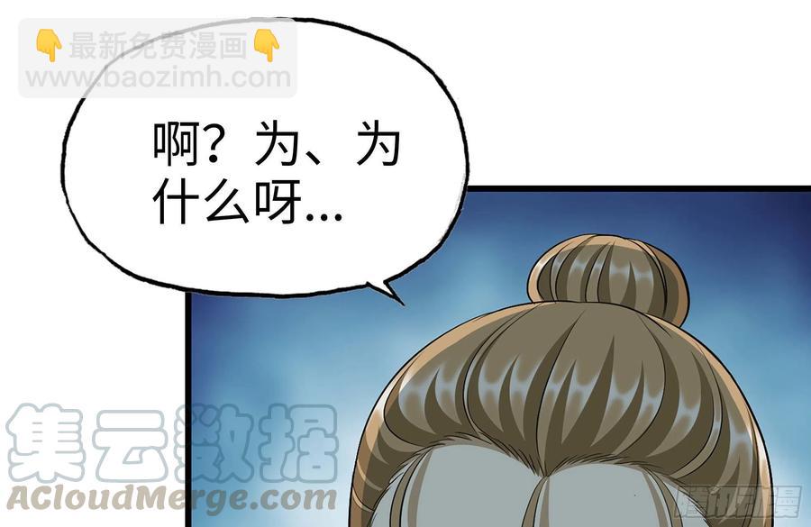 我在末世搬金磚 - 251-淨化儀式(2/2) - 4