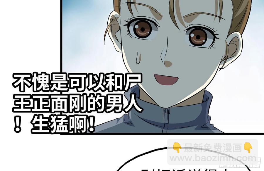 我在末世搬金磚 - 251-淨化儀式(2/2) - 5