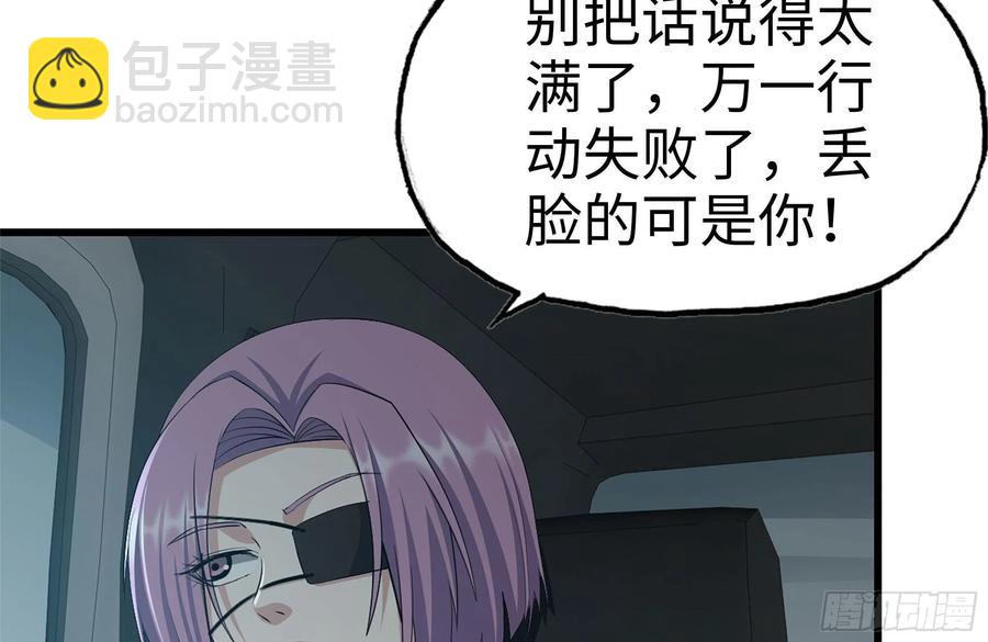 我在末世搬金磚 - 251-淨化儀式(2/2) - 6