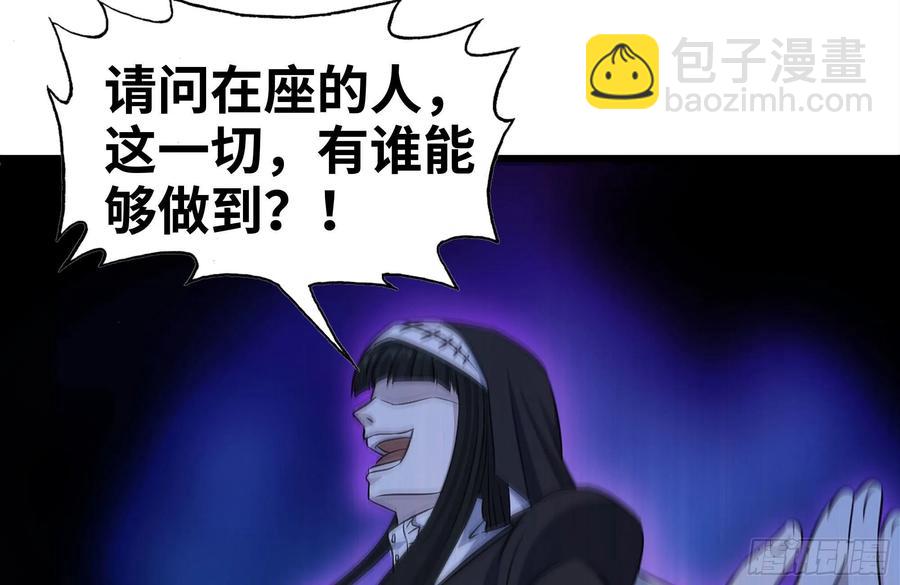 我在末世搬金磚 - 251-淨化儀式(1/2) - 1