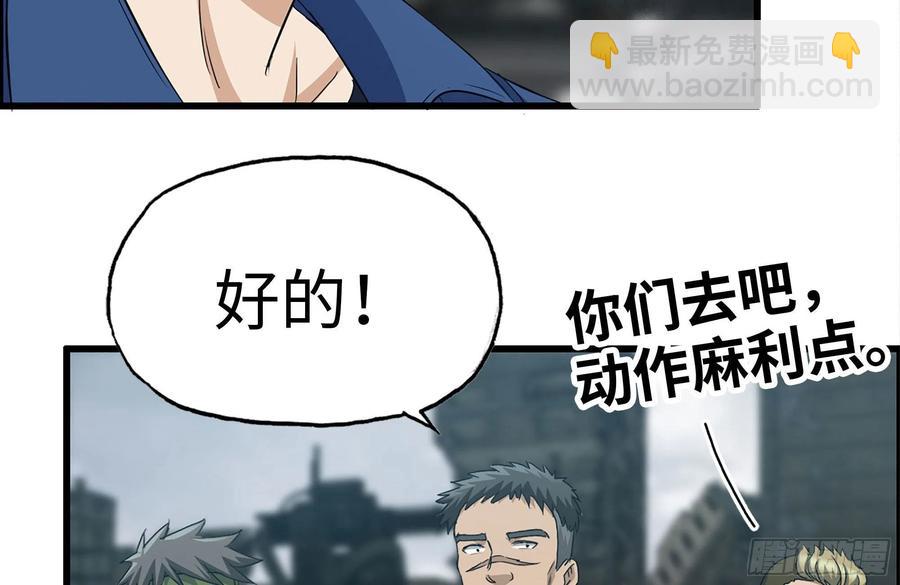 我在末世搬金磚 - 253- 分頭行動(1/2) - 3