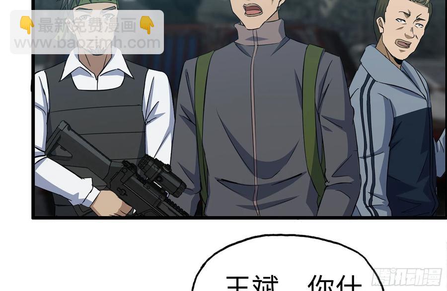 我在末世搬金磚 - 253- 分頭行動(1/2) - 4