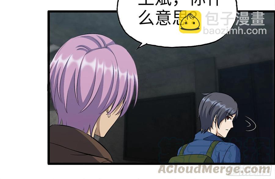 我在末世搬金磚 - 253- 分頭行動(1/2) - 5