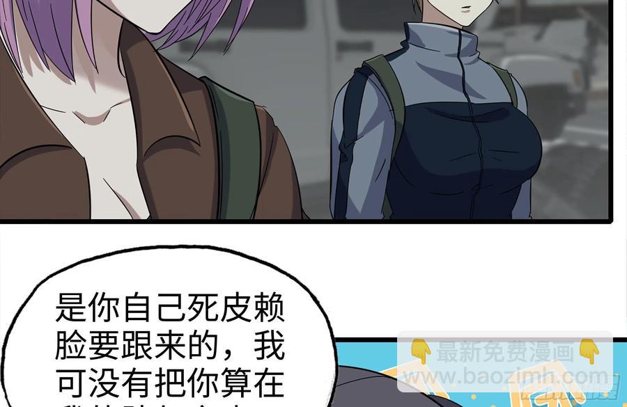 我在末世搬金磚 - 253- 分頭行動(1/2) - 7