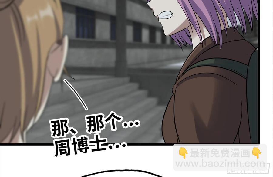 我在末世搬金磚 - 253- 分頭行動(1/2) - 2