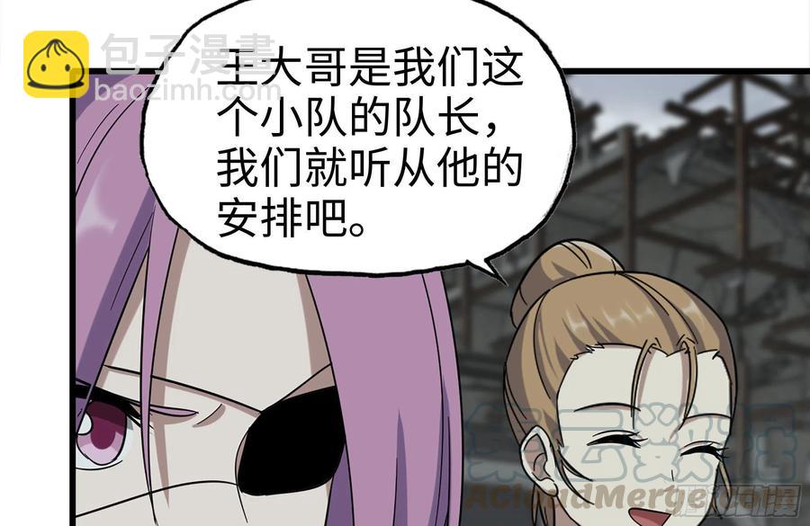 我在末世搬金磚 - 253- 分頭行動(1/2) - 3