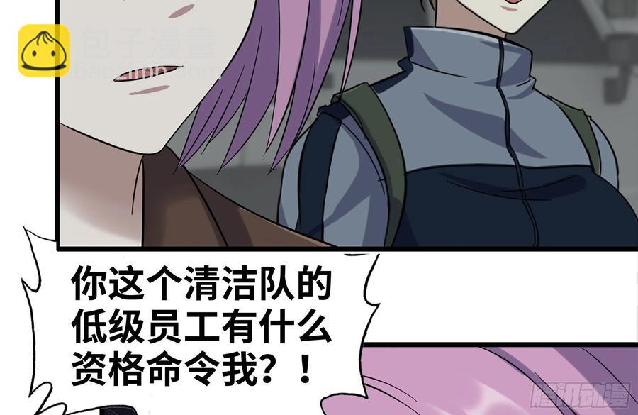 我在末世搬金磚 - 253- 分頭行動(1/2) - 4