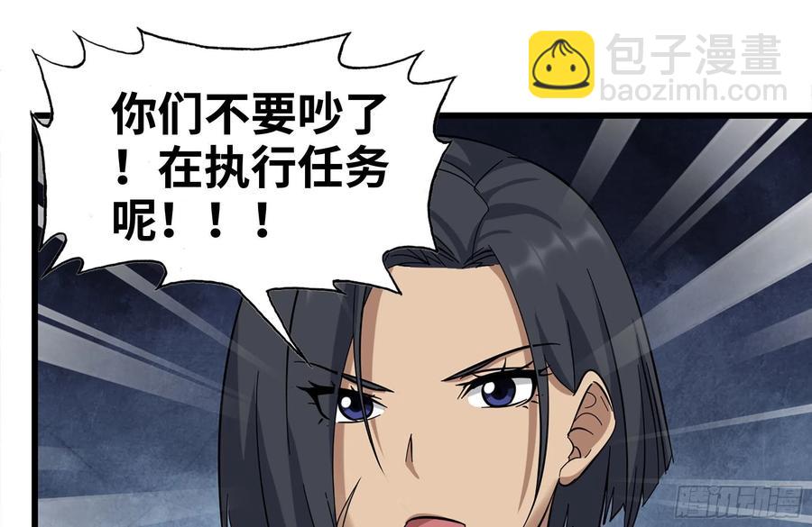 我在末世搬金磚 - 253- 分頭行動(1/2) - 2