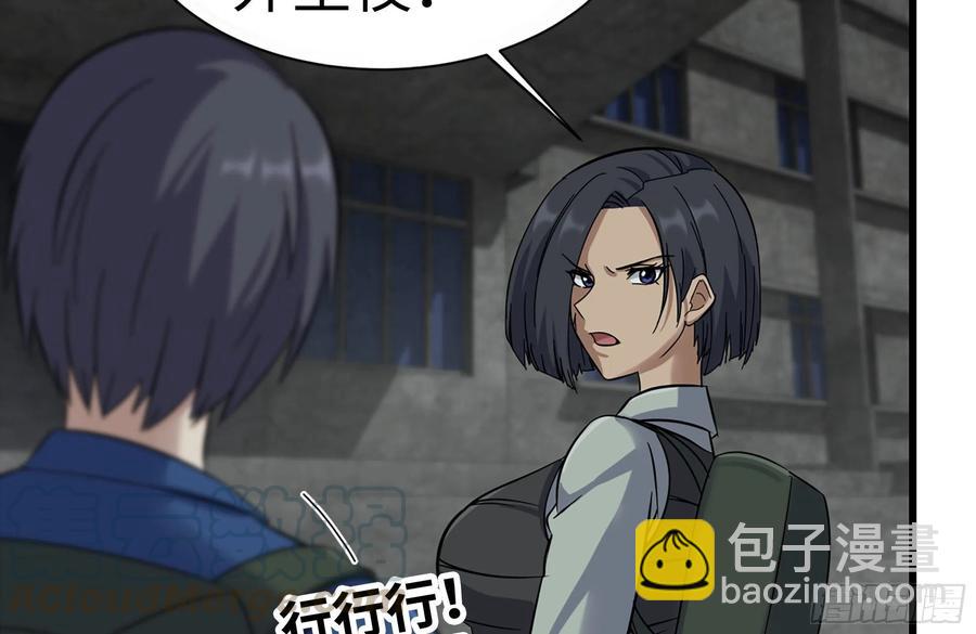 我在末世搬金磚 - 253- 分頭行動(1/2) - 4