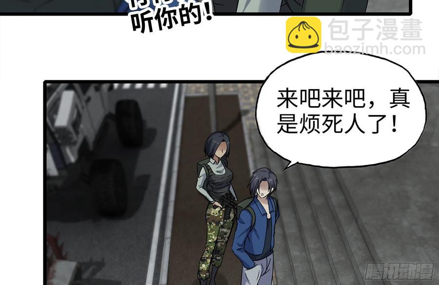 我在末世搬金磚 - 253- 分頭行動(1/2) - 5