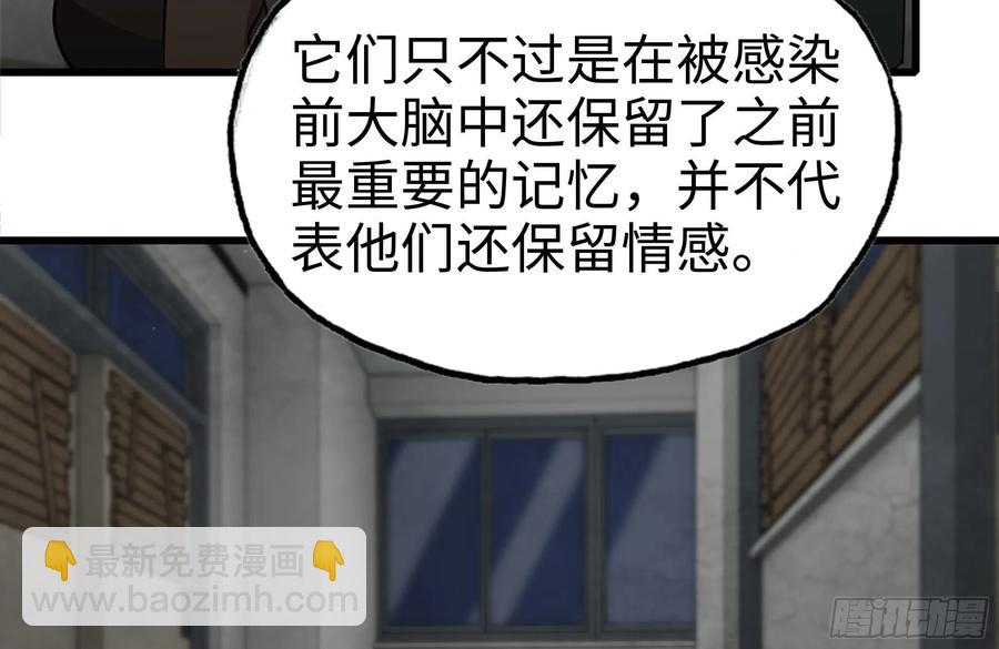 我在末世搬金磚 - 253- 分頭行動(1/2) - 5