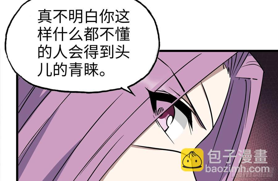 我在末世搬金磚 - 253- 分頭行動(1/2) - 7