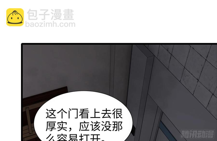 我在末世搬金磚 - 253- 分頭行動(1/2) - 2