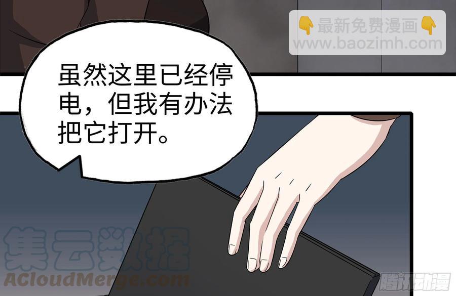 我在末世搬金磚 - 253- 分頭行動(2/2) - 4