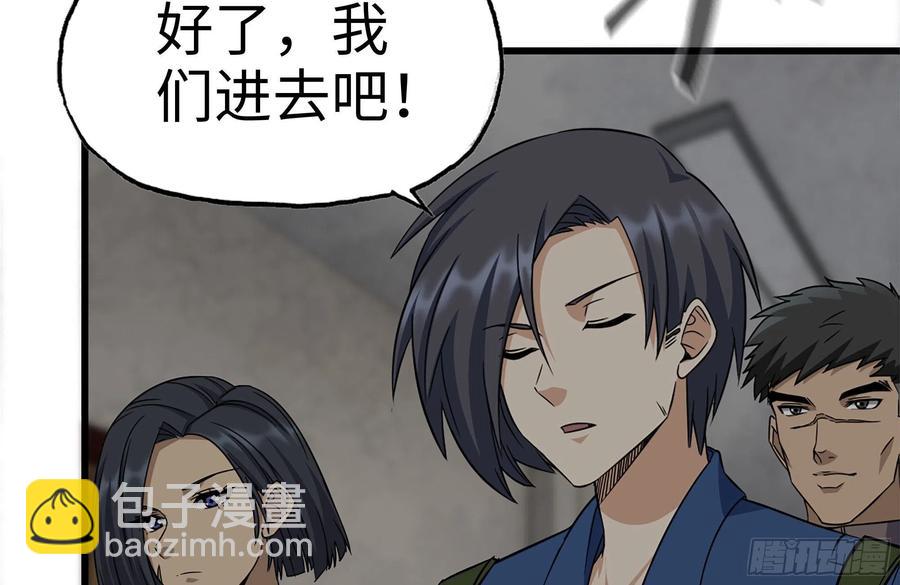 我在末世搬金磚 - 253- 分頭行動(2/2) - 4