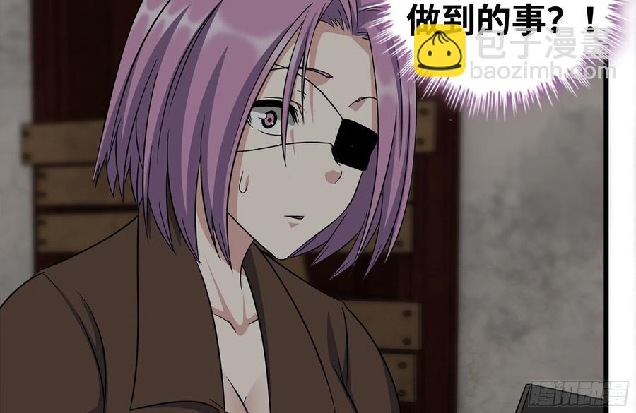 我在末世搬金磚 - 253- 分頭行動(2/2) - 6