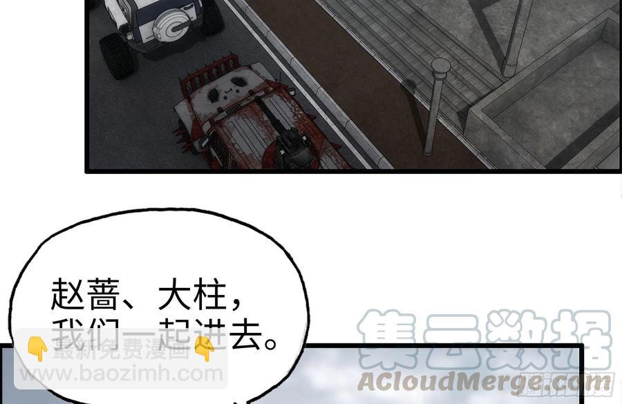 我在末世搬金磚 - 253- 分頭行動(1/2) - 7