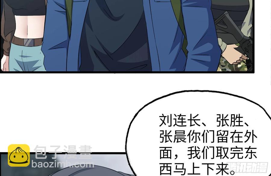 我在末世搬金磚 - 253- 分頭行動(1/2) - 1