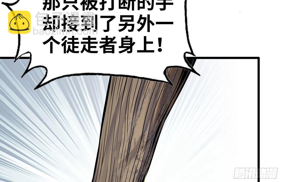 我在末世搬金磚 - 255-分裂的屍王(1/2) - 8