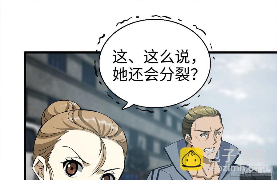 我在末世搬金磚 - 255-分裂的屍王(1/2) - 2