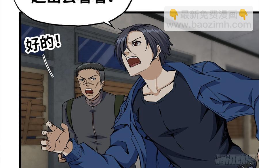 我在末世搬金磚 - 255-分裂的屍王(1/2) - 1