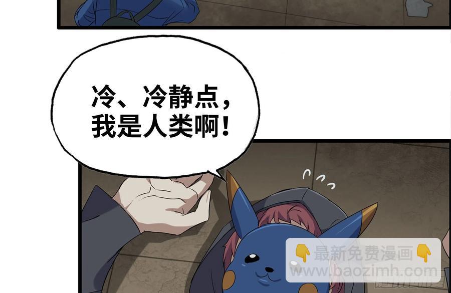 我在末世搬金磚 - 255-分裂的屍王(2/2) - 6