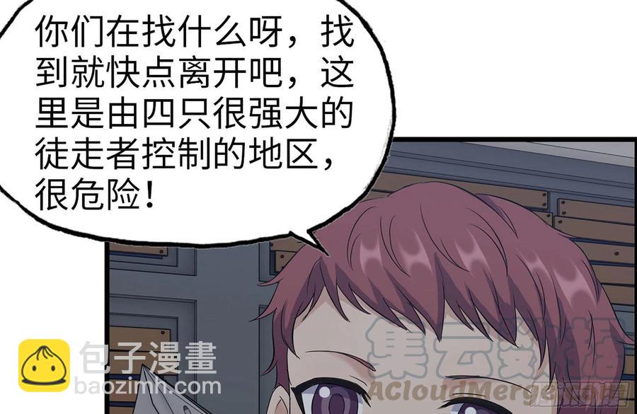 我在末世搬金磚 - 255-分裂的屍王(2/2) - 7