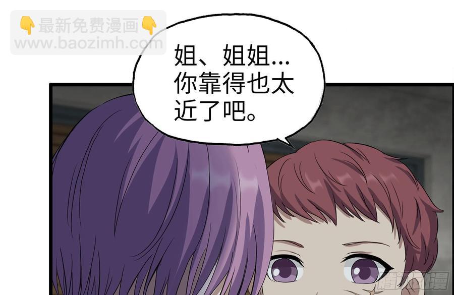 我在末世搬金磚 - 255-分裂的屍王(2/2) - 7