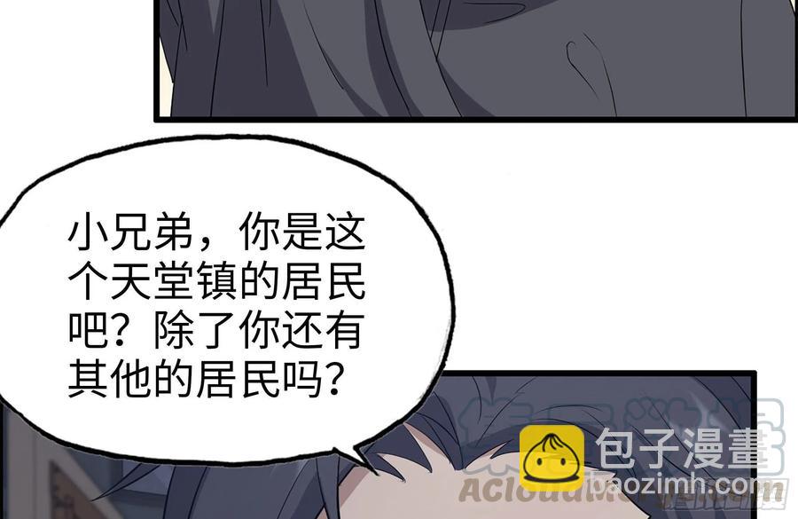 我在末世搬金磚 - 255-分裂的屍王(2/2) - 1