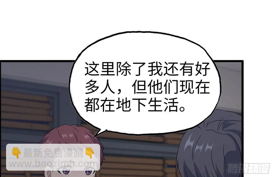 我在末世搬金磚 - 255-分裂的屍王(2/2) - 3