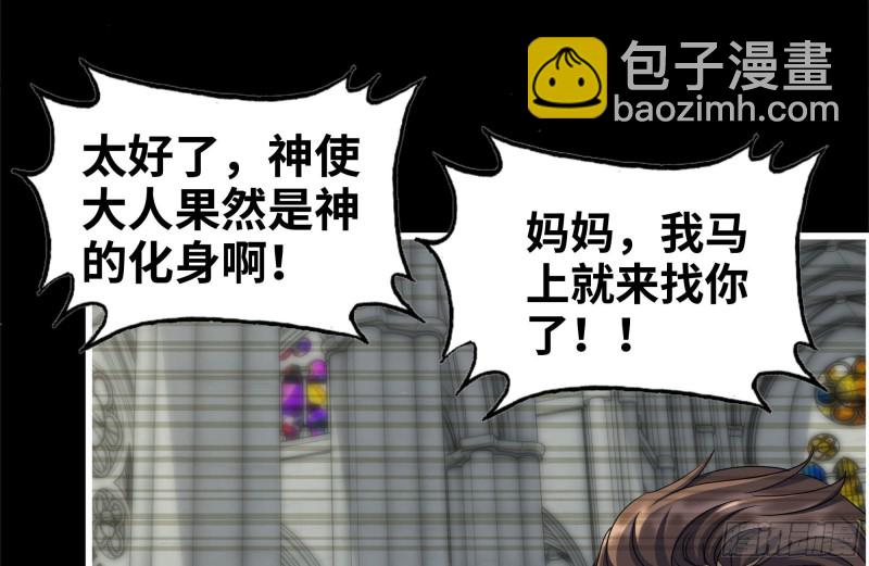 我在末世搬金磚 - 263-復生完成(2/2) - 6