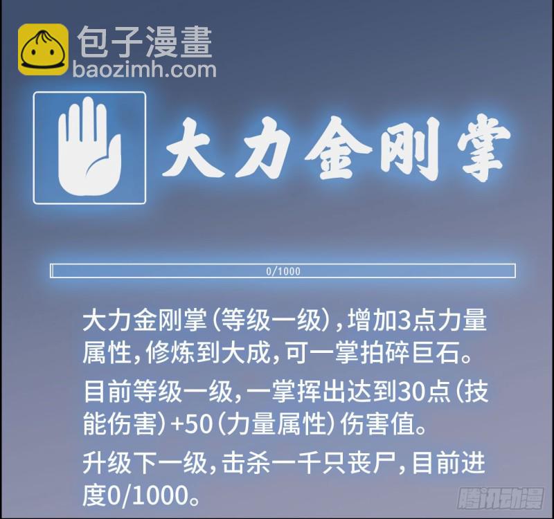 我在末世搬金磚 - 26- 抽獎！(1/2) - 7