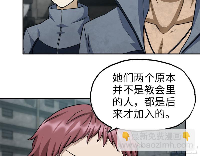 我在末世搬金磚 - 265- 潛入準備(1/2) - 5