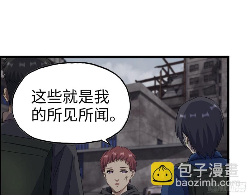 我在末世搬金磚 - 265- 潛入準備(1/2) - 2