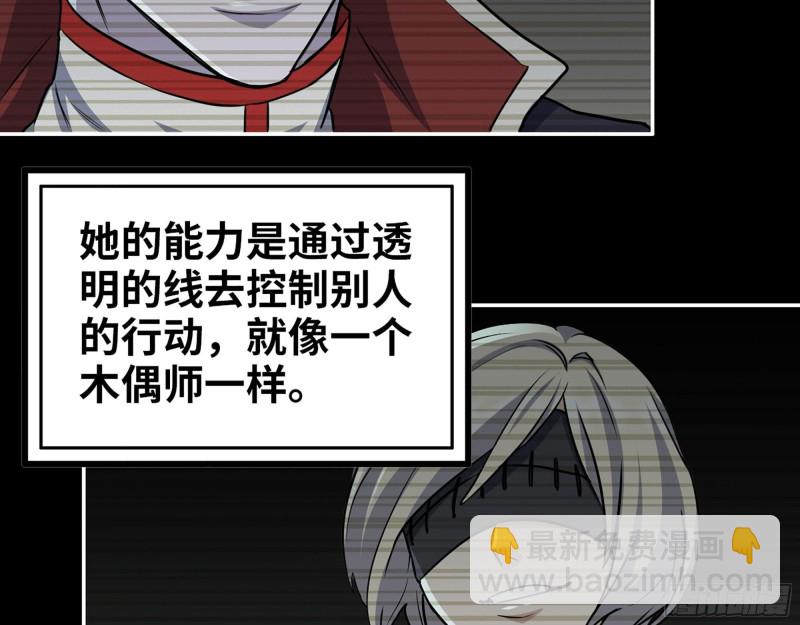 我在末世搬金磚 - 265- 潛入準備(1/2) - 2