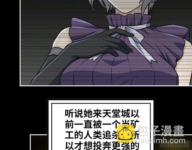 我在末世搬金磚 - 265- 潛入準備(1/2) - 3