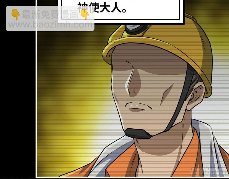 我在末世搬金磚 - 265- 潛入準備(1/2) - 4