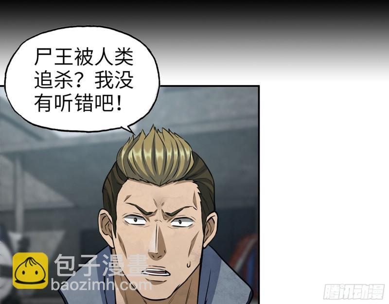 我在末世搬金磚 - 265- 潛入準備(1/2) - 5