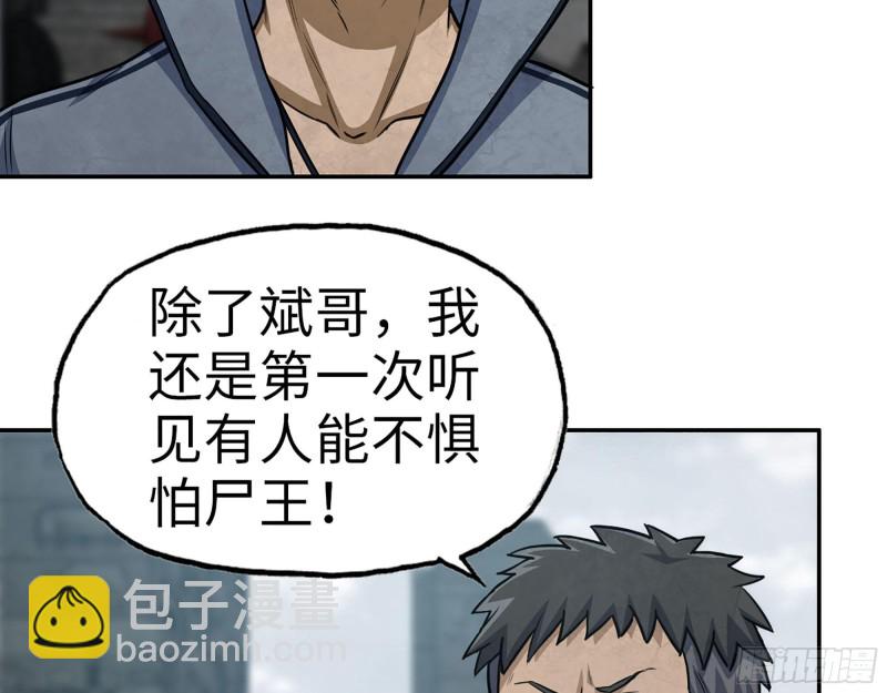 我在末世搬金磚 - 265- 潛入準備(1/2) - 6