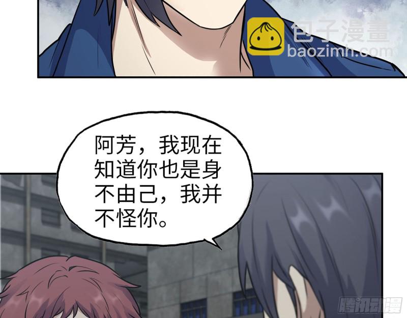 我在末世搬金磚 - 265- 潛入準備(1/2) - 1