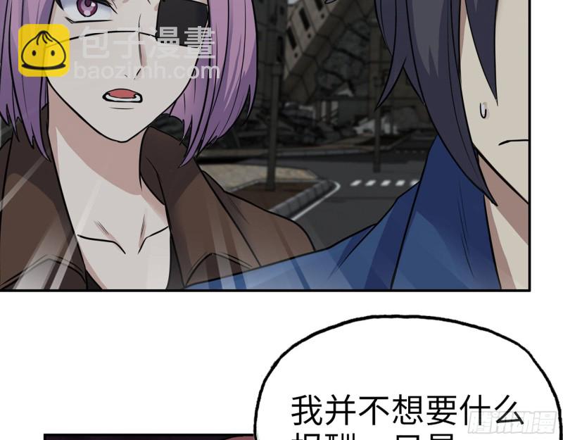 我在末世搬金磚 - 265- 潛入準備(1/2) - 5