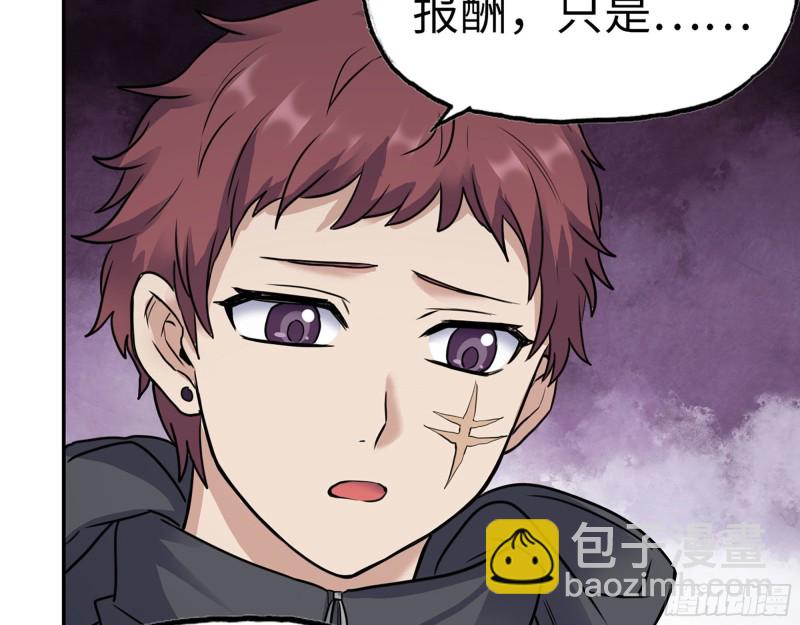 我在末世搬金磚 - 265- 潛入準備(1/2) - 6