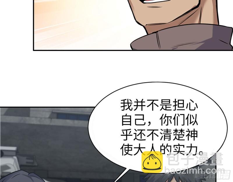 我在末世搬金磚 - 265- 潛入準備(1/2) - 8