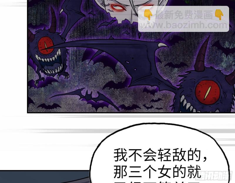 我在末世搬金磚 - 265- 潛入準備(1/2) - 4